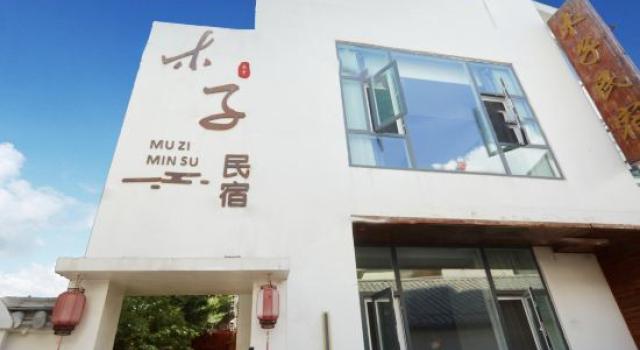 Jianshui Muzi Homestay (Sightseeing Railway Station), Rezerwuj Hotel Jianshui Yunnan