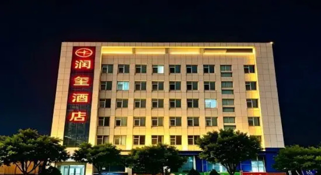 Runxi Hotel (Taiyuan Liuxiang Shanxi Eye Hospital)