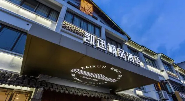 Kaixun Boutique Hotel