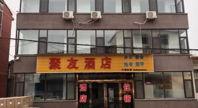 Taigu Juyou Homestay, Reserva ahora Hotel Jinzhong Shanxi