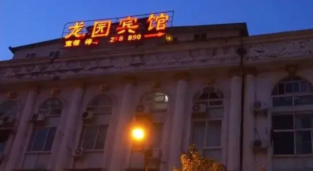 Guang'an Longyuan Hotel, Book Hotel Guang'an Sichuan
