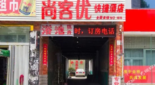 Thank You Hotel Fangzi Branch, Boek Hotel Weifang Shandong