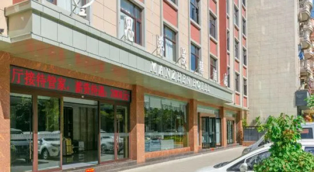 Manzhen Hotel (Pu'er High-speed Railway Station), Rezerwuj Hotel Hotele w Pu'er z parkingiem, Parking