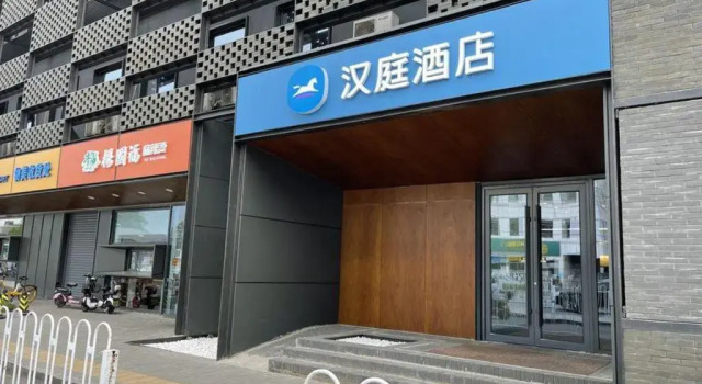 HanTing Hotel (Beijing Dongsi Intersection), Забронировать Отель Отели Пекина с парковкой, рядом с Торговый комплекс Oriental Plaza, Парковка