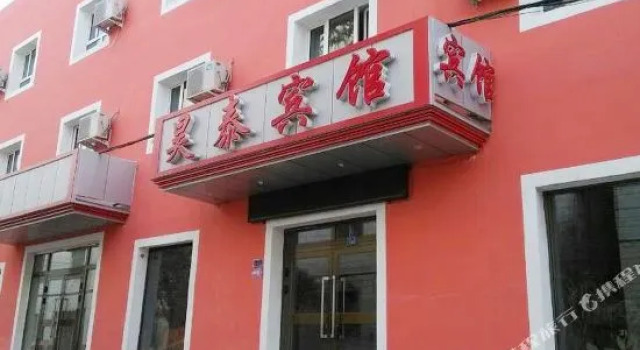 Hao Tai Inn, Rezerwuj Hotel Urumqi Xinjiang
