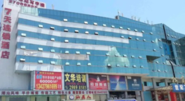 7 Days Inn Baoan Songgang Bus Station Branch, Rezerwuj Hotel Bao'an 