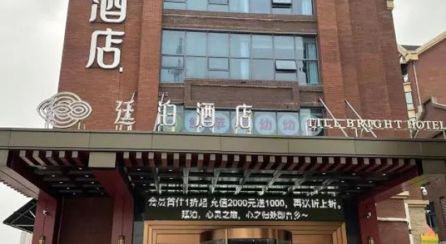 TILL BRIGHT Hotel (Shaoyang Jiangbei), Book Hotel Hotels in Shaoyang County with Parking, Parking
