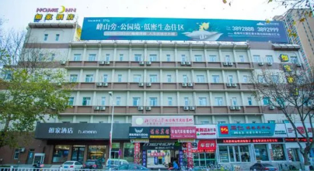 Homeinn · neo (Wendeng Kunyu Road RT-Mart), Prenota Hotel Hotel a Shandong con parcheggio, Parcheggio