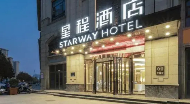 Starway Hotel (Shijiazhuang Railway Station)