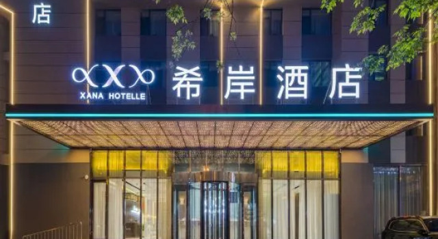 Xana Hotelle  ( Changchun People's Square Xi'an Road Branch )
