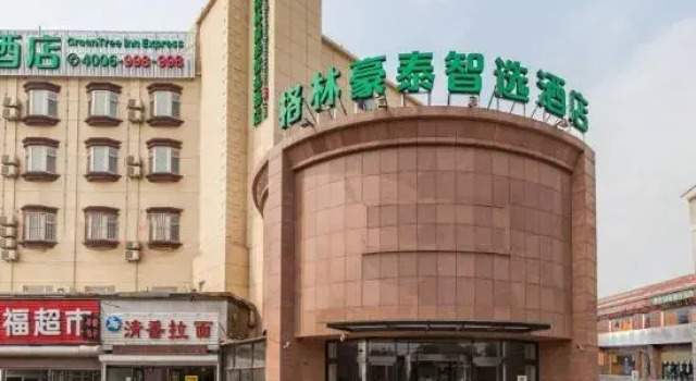 GreenTree Inn Zhixun (Dalian Zhoushuizi Airport Xinzhaizi Metro Station), Rezerwuj Hotel Dalian 
