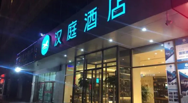 Hanting Hotel Yulin Railway Station, Boek Hotel Hotels in Shaanxi met parkeren, Parkeren