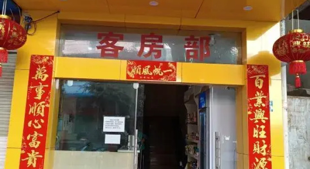 Dongnan Hotel