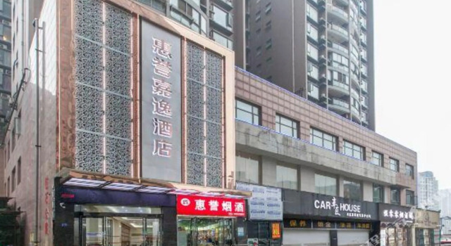 Huiyu Jiayi Hotel