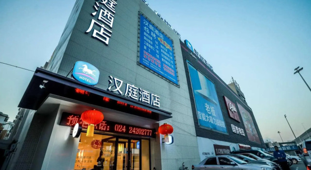 HanTing Hotel (Shenyang Wanlian Subway Station), Book Hotel Hotels in Liaoning with Parking, Parking