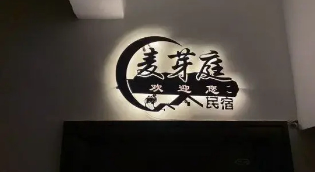Maiyating Homestay, Book Hotel Jiuquan Gansu