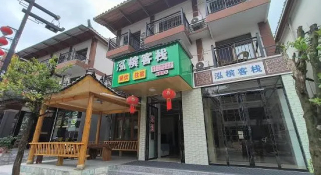 Libo Xiaoqikong Hongbin Chinese Inn