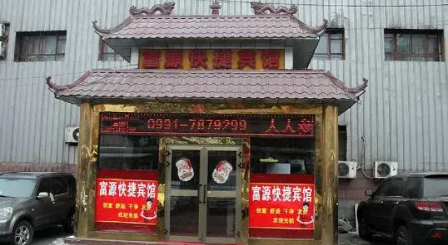 Urumqi Fuyuan Express Hotel (Midong Lao'aijia Supermarket), Rezerwuj Hotel Urumqi Xinjiang