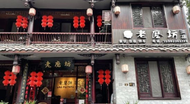 Hongya Old Mill Yododo Inn