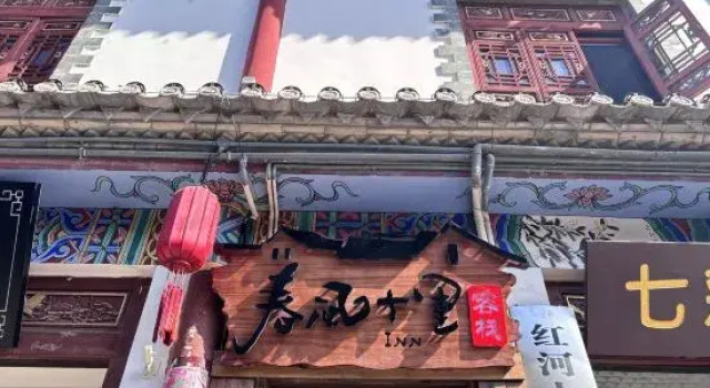 Jianshui Spring Breeze Inn(Ancient Town Confucian Temple Branch), Rezerwuj Hotel Jianshui Yunnan