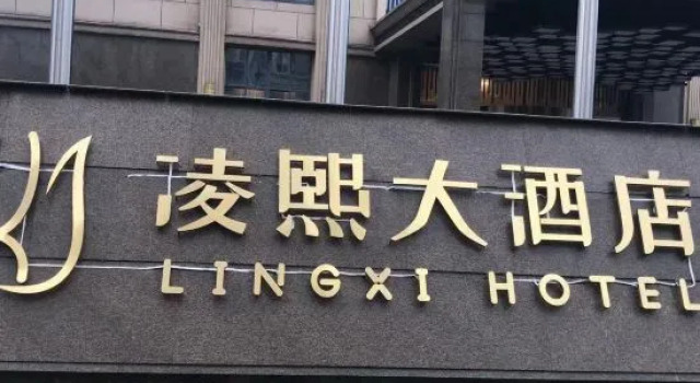 Wuxi Lingxi Hotel, Rezerwuj Hotel Hotele 3-gwiazdkowe w Wuxi, 3*