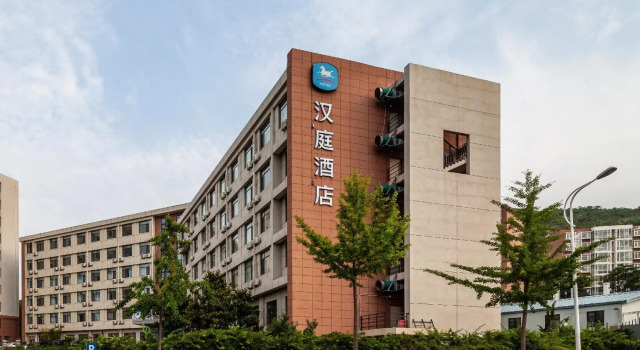 Hanting Hotel Qingdao OUC branch, Prenota Hotel Hotel a Shandong con parcheggio, Parcheggio