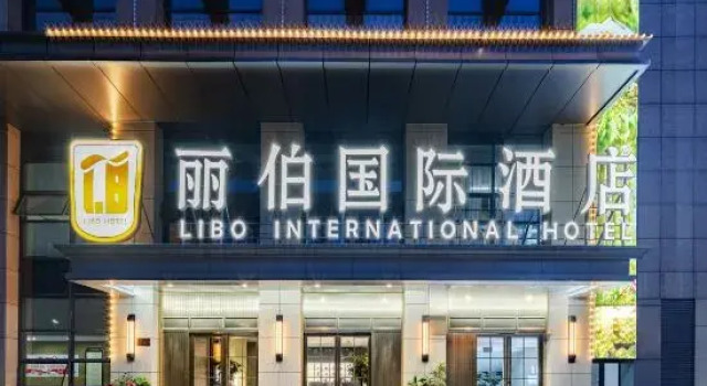 Libo International Hotel (Lu'an Wanda Plaza Branch), Prenota Hotel Hotel a Anhui con parcheggio, Parcheggio