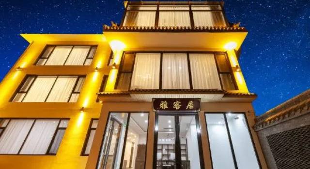 Yakeju Bed and Breakfast, Book Hotel Xinzhou Shanxi