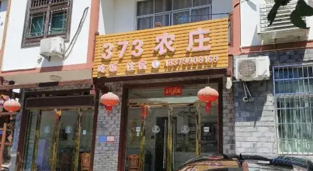 373hotel, Prenota Hotel Shangrao Jiangxi