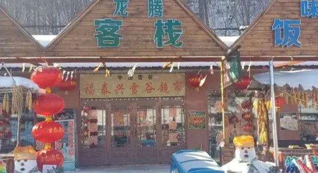Xueguxi Shuilongteng Inn, Buchen Sie Hotel Harbin Heilongjiang