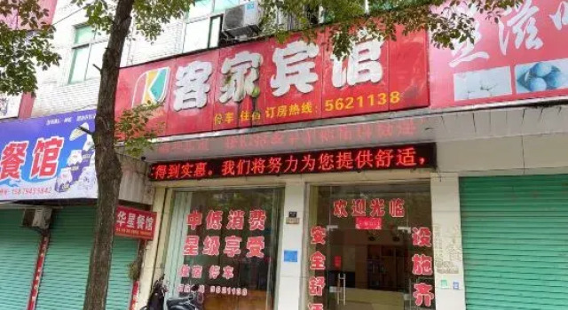 Hakka Hotel, Rezerwuj Hotel Wenwuba Jiangxi