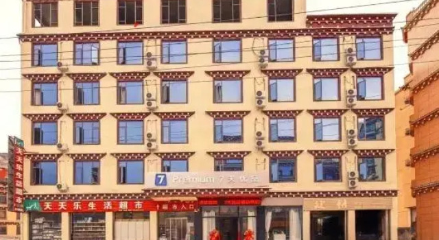 Home Inn UP Huayi Smart Travel Hotel (Garze Batang National Highway 318 Store), Book Hotel Batang Sichuan