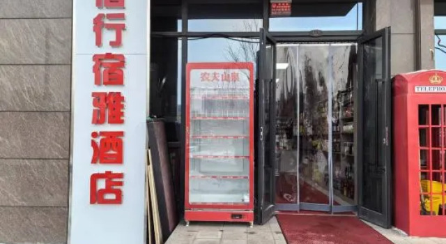 Suxingsuya Hotel, Book Hotel Hotels in Xinjiang with Parking, Parking
