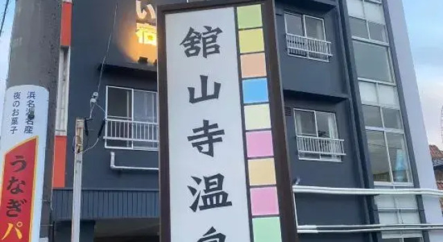 Sunset beauty hotel, Забронировать Отель Хамамацу Сидзуока, рядом с Kanzan-ji Temple
