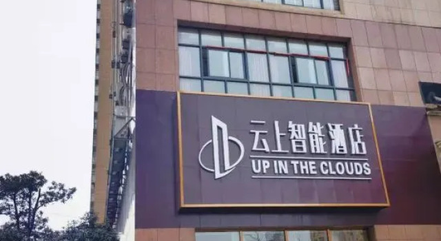 UP IN THE CLOUDS hotel, Varaa Hotelli Xianning Hubei