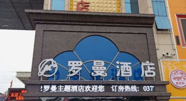 Fangcheng Roman Theme Hotel, Rezervovat Hotel Nan-jang Henan