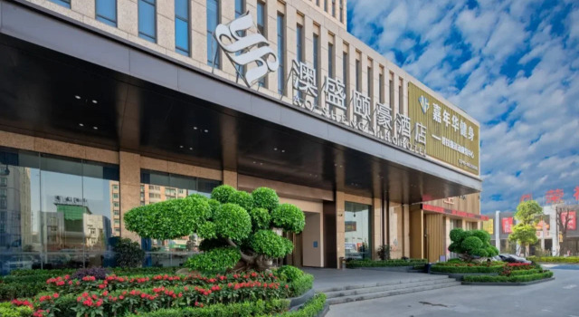 Aosheng Yiho Hotel, Book Hotel Nan'an Fujian
