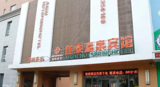 Jiatai Wenquan Hotel(Anshan Dalu), Reserva ahora Hotel Anshan Liaoning