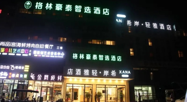 Greentree Inn Beijing Shunyi District Fengbo Subwa, จอง โรงแรม Shunyi Beijing Province