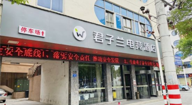 Clivia E-sports Hotel, Book Hotel Changsha Hunan