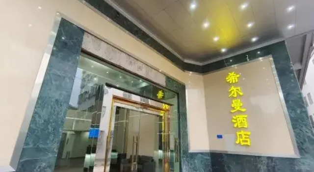 Xier Mercure (Zhanjiang Potou), Rezervasyon Otel Guangdong otoparklı oteller, Otopark