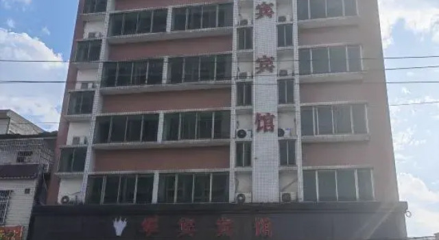 Huabin Hotel, Rezervasyon Otel Guangdong otoparklı oteller, Otopark