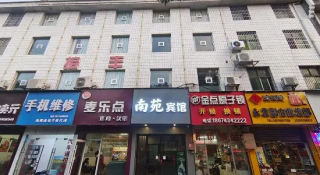 Nanyuan Hotel (Jishou Qianzhou Ancient City Branch)