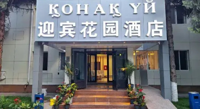 Yingbin Garden Hotel, Забронировать Отель Алматы Казахстан, рядом с Станция метро Райымбек батыра