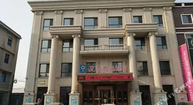 Aiju Boutique Hotel (Dashiqiao Railway Station), Prenota Boutique Boutique hotel a Liaoning, Boutique