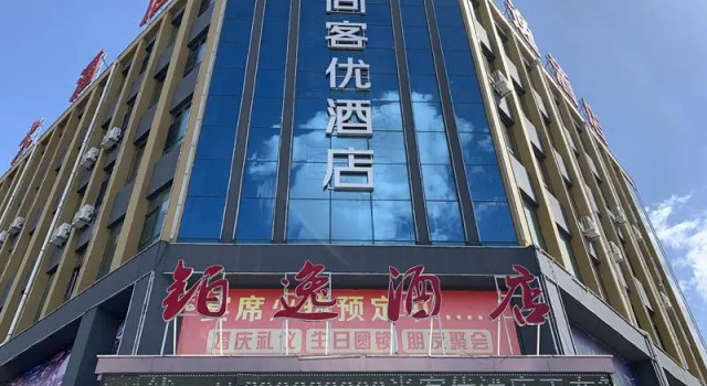 Thank Inn Shanxi Shuozhou Shuocheng District Dayun Fruit and Vegetable Wholesale Market, Buchen Sie Hotel Shuozhou Shanxi