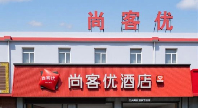 Shankee Hotel (Yantai Huanhai Road Railway Passenger Station), Забронировать Отель Яньтай Yantai Region