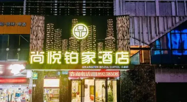 City Comfort Inn Shenzhen Longhua Bus Station Qinghu Metro Station, Забронировать Отель Отели Лунхуа с парковкой, Парковка