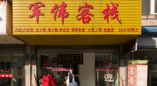 Junwei Inn Wuhu, Rezerwuj Hotel Wuhu Anhui
