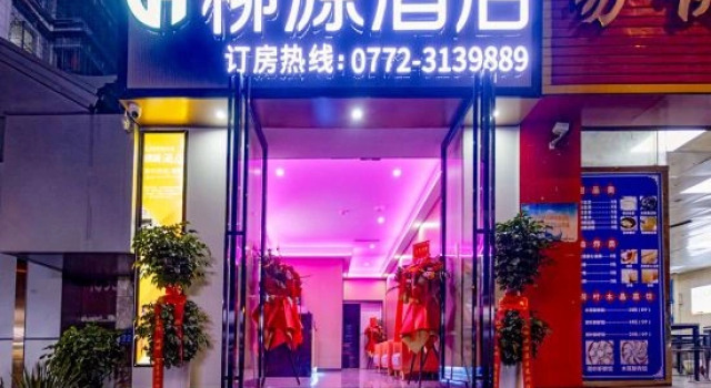 LiuYuan Smart Hotel-Mengji Panlongshan, Prenota Hotel Liuzhou Guangxi